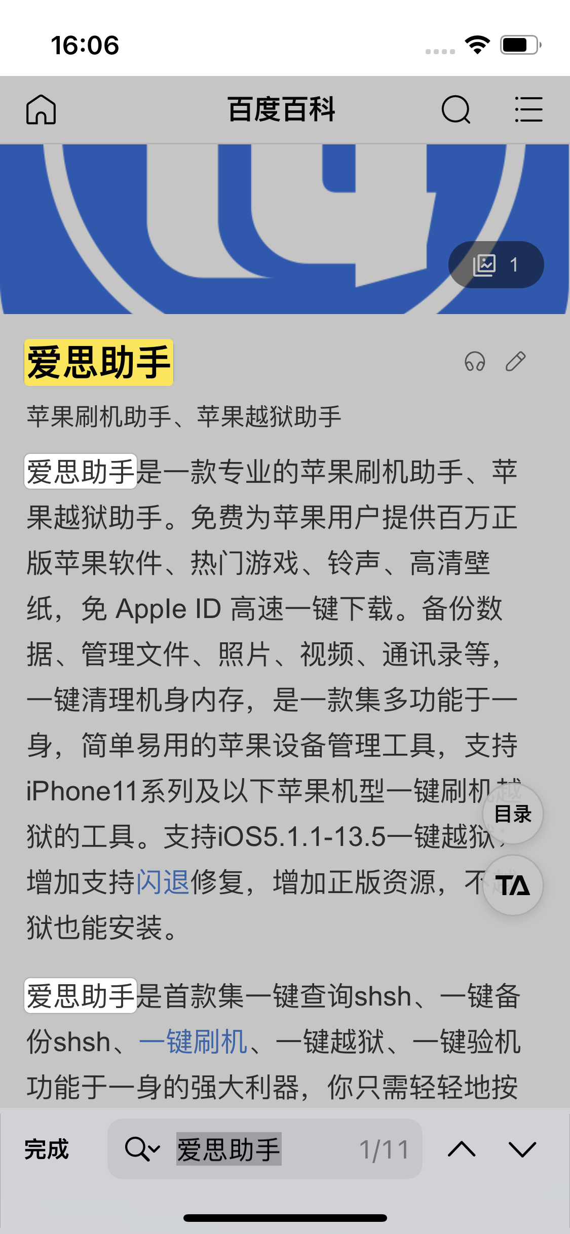 新泰苹果14维修分享iPhone 14手机如何在safari浏览器中搜索关键词 