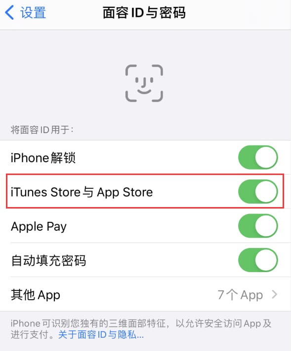 新泰苹果14维修分享苹果iPhone14免密下载APP方法教程 