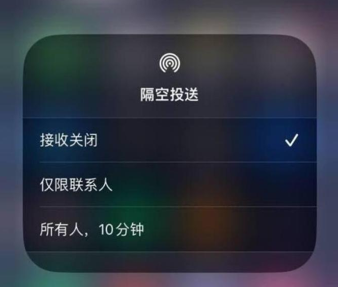 新泰苹果14维修分享iPhone 14 Pro如何开启隔空投送 