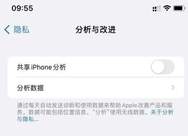 新泰苹果手机维修分享iPhone如何关闭隐私追踪 