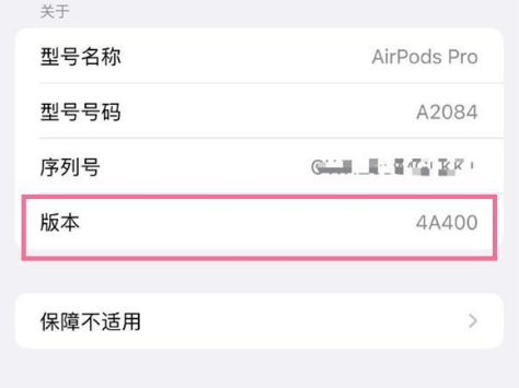 新泰苹果手机维修分享AirPods pro固件安装方法 