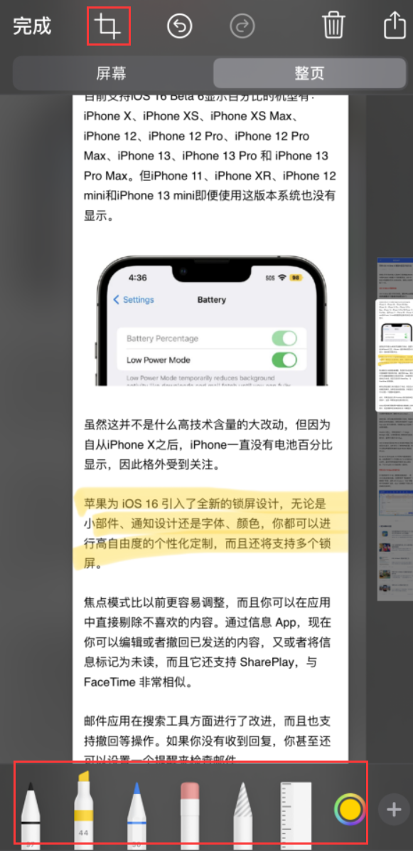 新泰苹果手机维修分享小技巧：在 iPhone 上给截屏图片做标记 