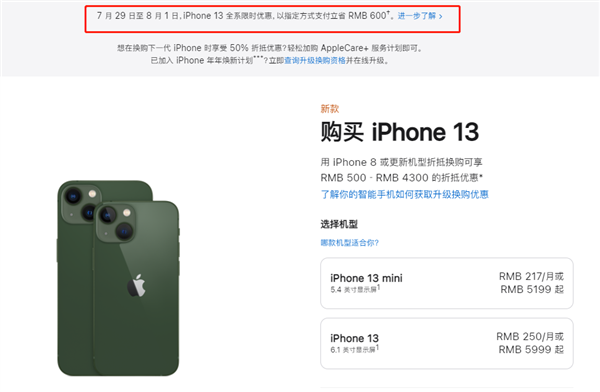 新泰苹果13维修分享现在买iPhone 13划算吗 