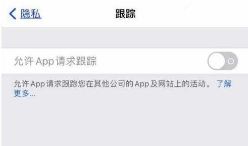 新泰苹果13维修分享使用iPhone13时如何保护自己的隐私 