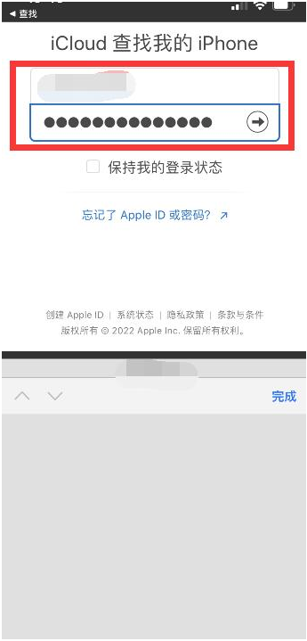 新泰苹果13维修分享丢失的iPhone13关机后可以查看定位吗 