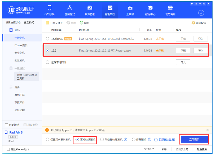 新泰苹果手机维修分享iOS 16降级iOS 15.5方法教程 