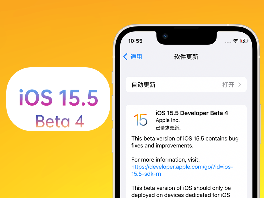 新泰苹果手机维修分享iOS 15.5 Beta4优缺点汇总 