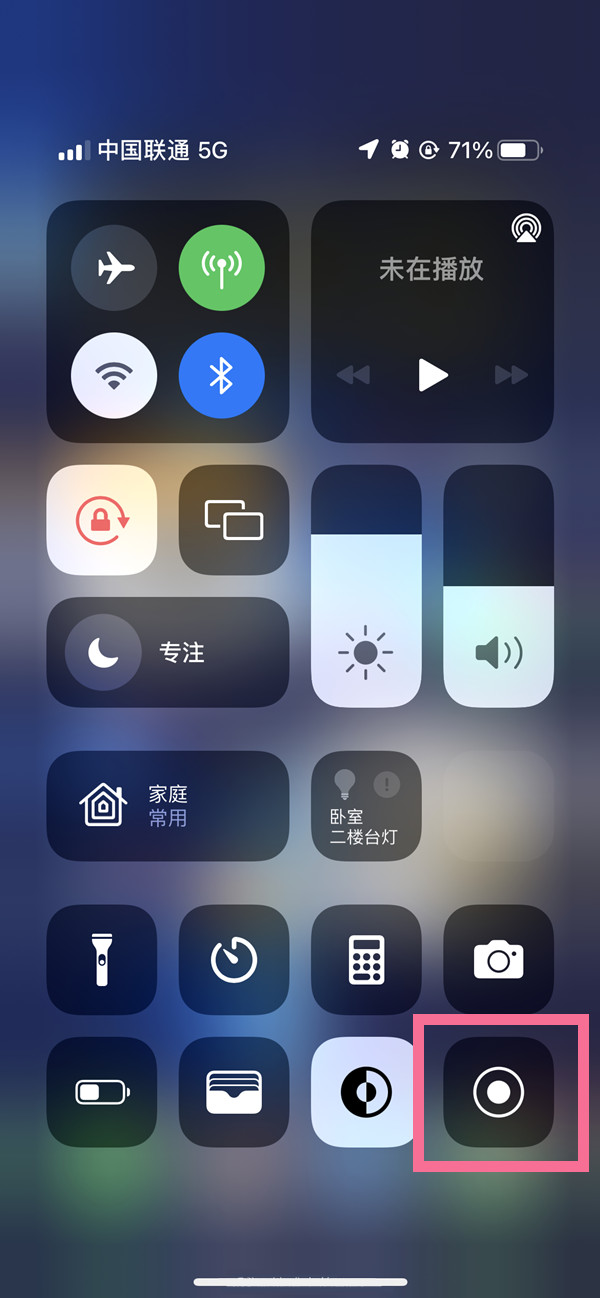 新泰苹果13维修分享iPhone 13屏幕录制方法教程 