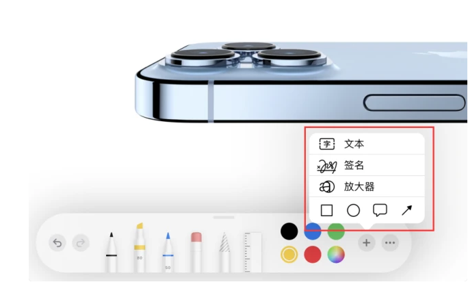 新泰苹果手机维修分享如何在iOS 15中编辑PDF文档 