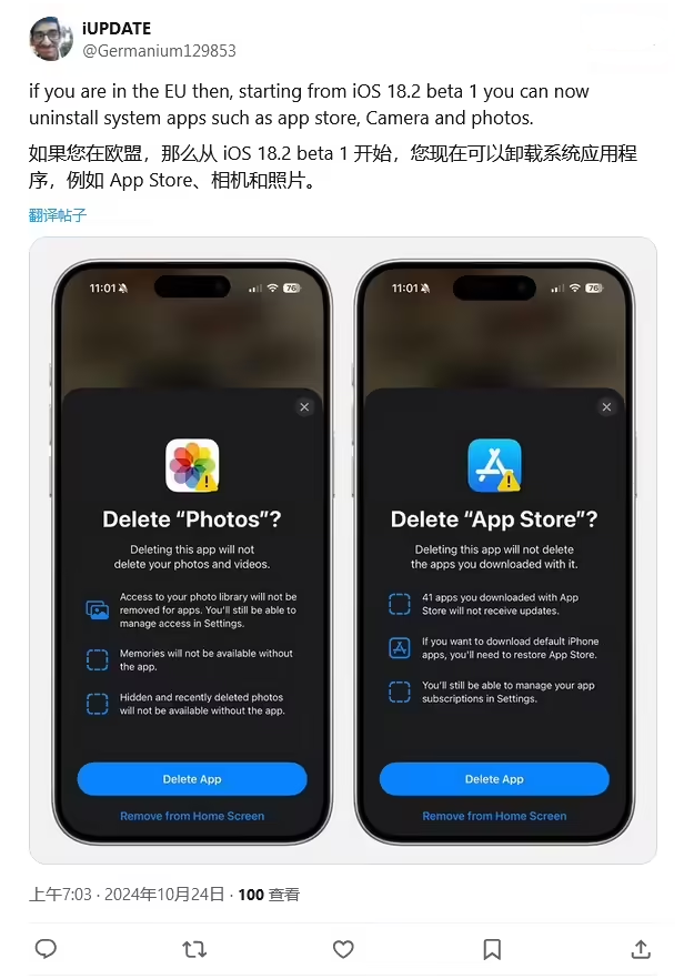 新泰苹果手机维修分享iOS 18.2 支持删除 App Store 应用商店 