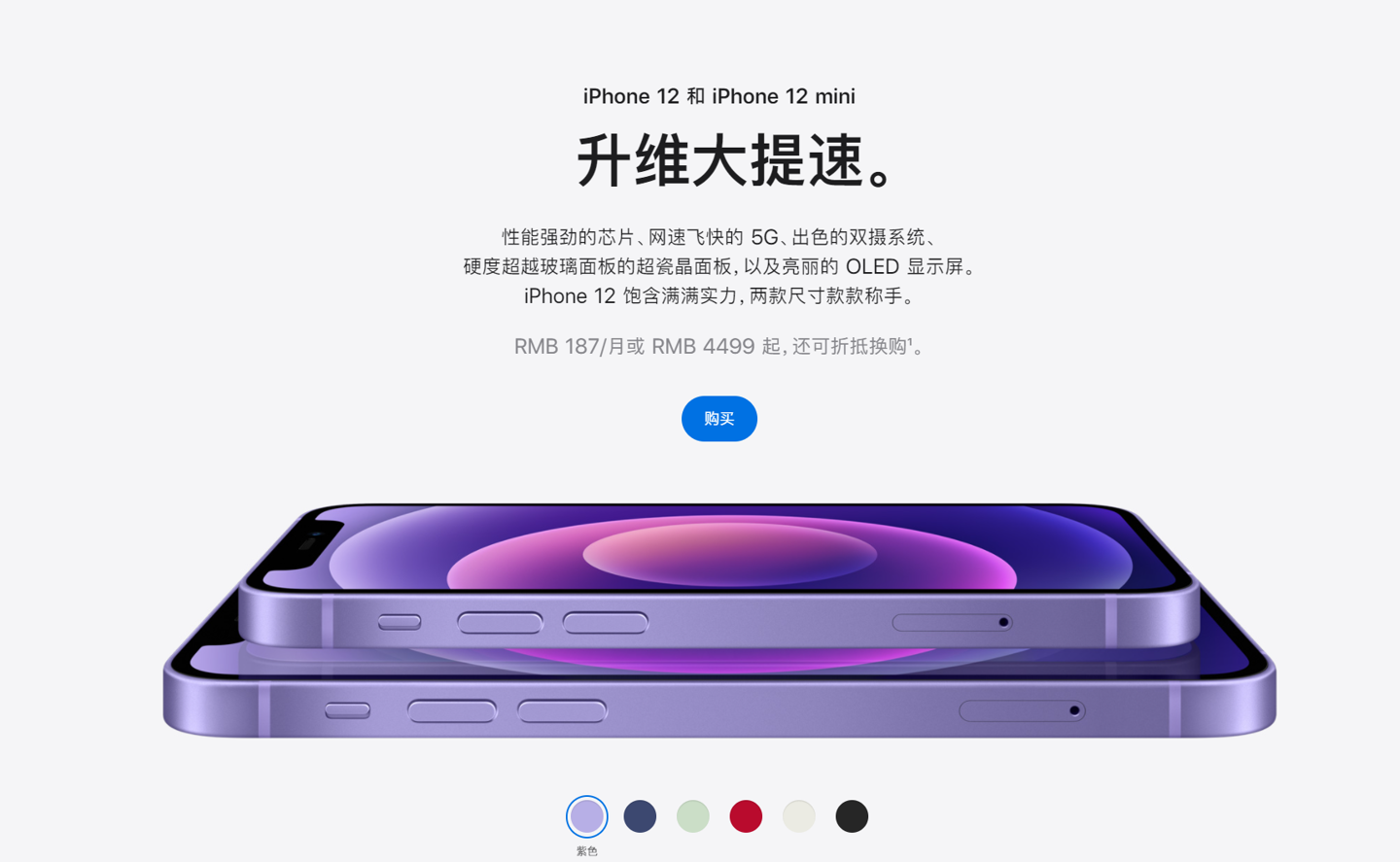 新泰苹果手机维修分享 iPhone 12 系列价格降了多少 