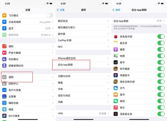 新泰苹果手机维修分享苹果 iPhone 12 的省电小技巧 